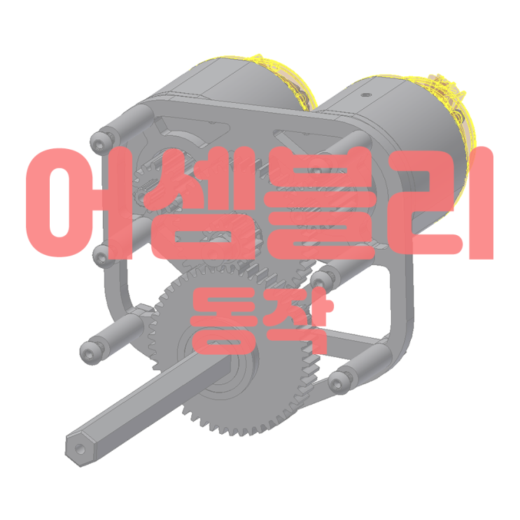  [인벤터]동작 구속 : 어떻게 하면 기어가 맞물려 돌아가게 할까?