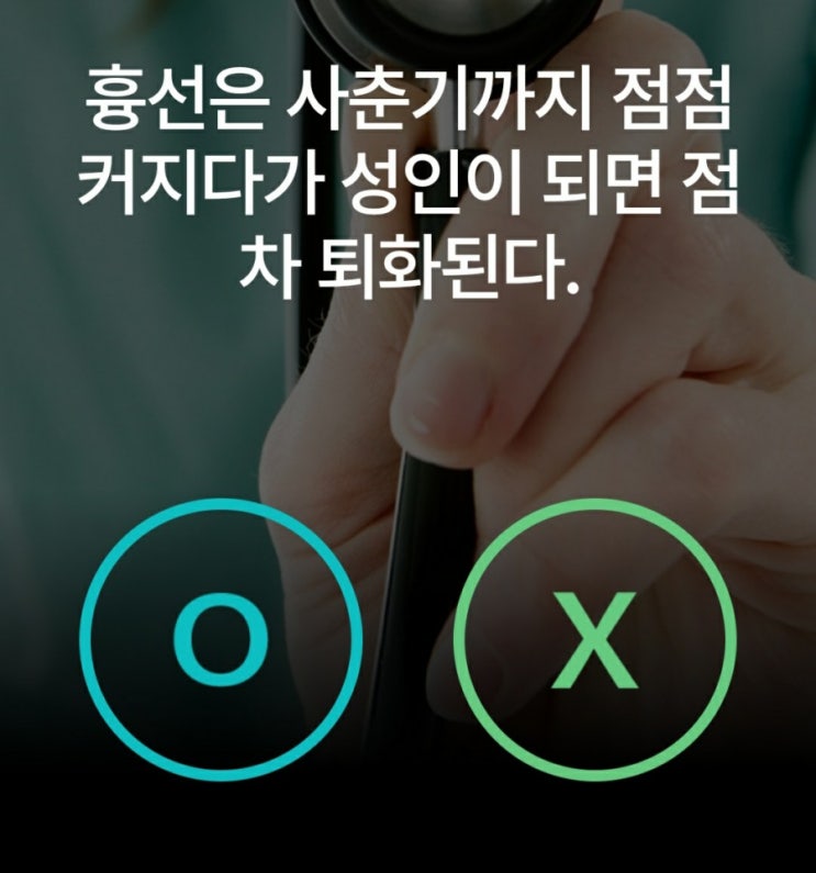  면역세포를 만드는 면역기관 흉선