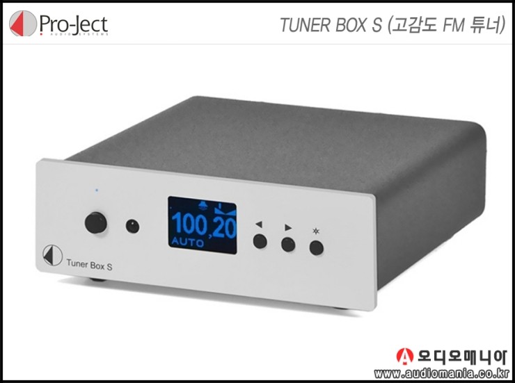 [제품입고안내] PROJECT AUDIO | 프로젝트 오디오 | TUNER BOX S (튜너박스 S) | 고감도 FM 튜너