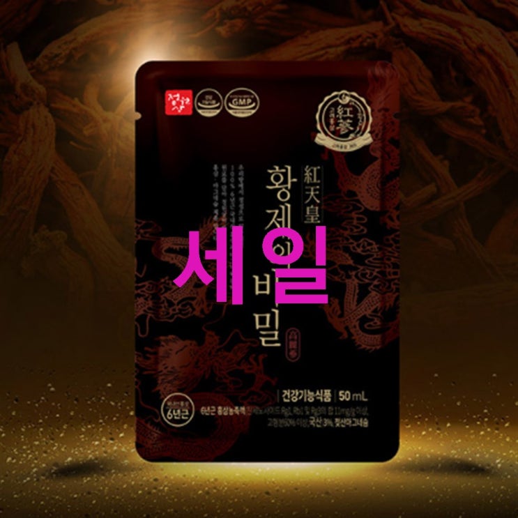 정원삼 황제의비밀! 생생 후기 정원삼 황제의비밀! 생생 후기