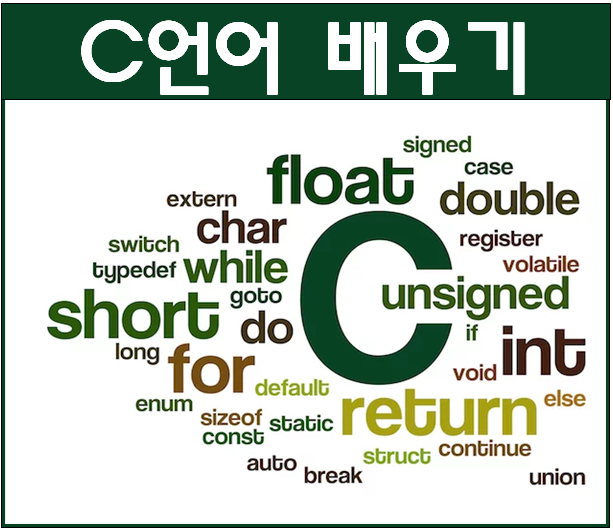  C언어프로그래밍입문 포인터와 구조체 마스터!