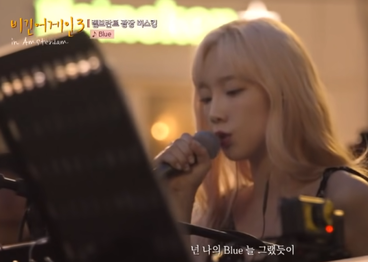 태연 - BLUB #비긴어게인3