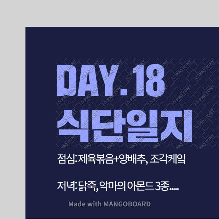  DAY 18. 드디어 외식이닷 !(feat. 정선할매곤드레밥)