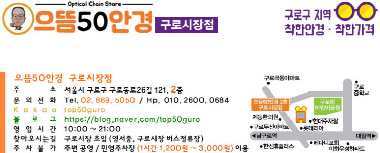  [으뜸50 구로시장] 아동돌봄쿠폰 지급 / 아동돌봄쿠폰 사용처 / 아동돌봄쿠폰사용기간 / 아동돌봄쿠폰 확인 / 아동돌봄쿠폰 신청 / 복지로 / 아동돌봄쿠폰안경 / 아동돌봄쿠폰