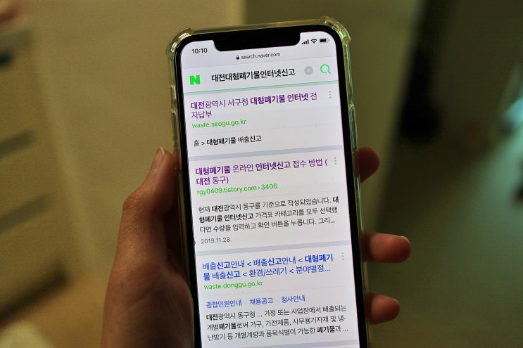  대형폐기물 인터넷신고 완벽정리