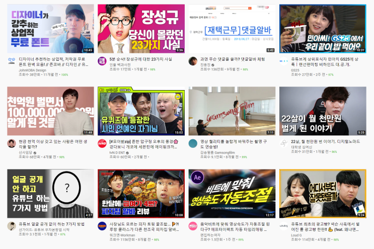  유튜브 수익창출 조건과 with 썸네일 크기