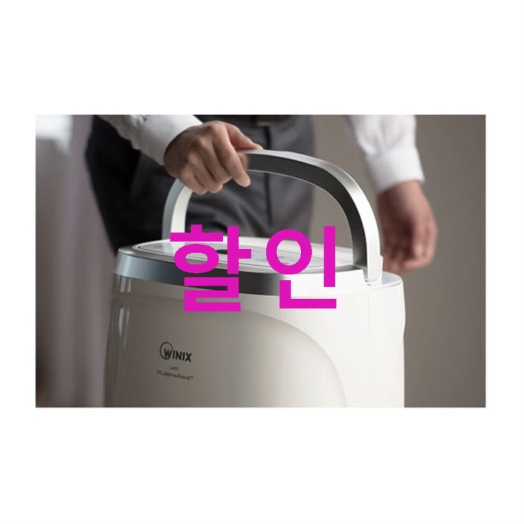 위닉스 뽀송 제습기 16L DO2W160-IWK 한번 보실래요? 위닉스 뽀송 제습기 16L DO2W160-IWK 한번 보실래요?