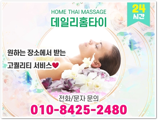 광진구마사지샵 출장방문 요청드렸어요 광진구마사지샵 출장방문 요청드렸어요