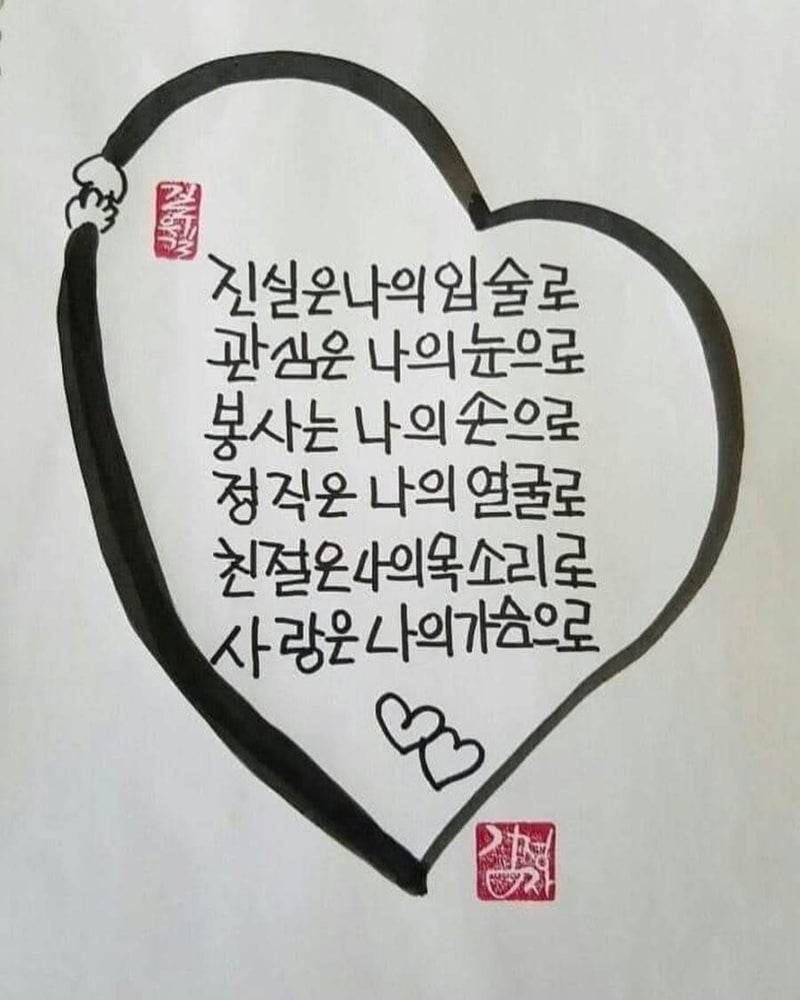 오늘의 글과 사랑, 좋은 글귀, 오늘의 명언, 오늘의 좋은 글, 사랑의 좋은 글귀, 사랑의 명언, 사랑의 짧은 글 짧은 좋은 글 오늘의  좋은 글3 - 511 : 네이버 블로그, image size:800x1000