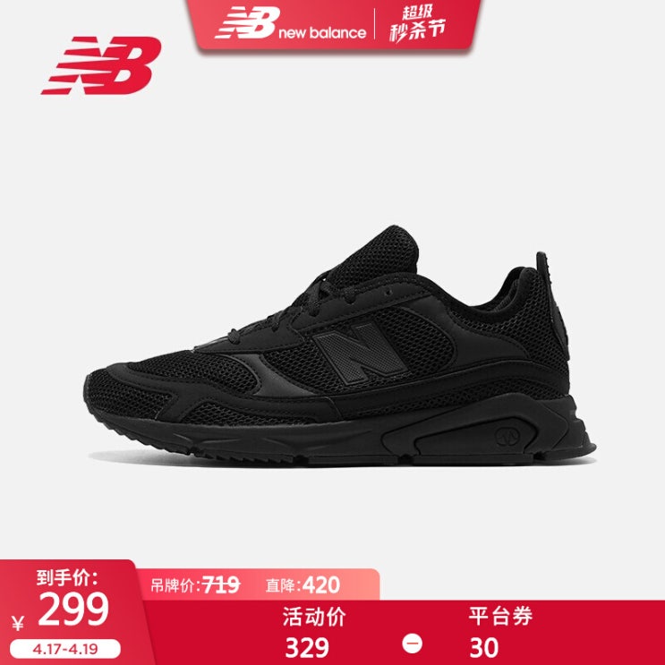  [강추] New BalancNB 공식 X - RACER 시리즈 남 슈 즈 캐 주 얼 화 MSXRC JK 운동 편안 함 블랙 MSX RCLG 38.5 가격은?