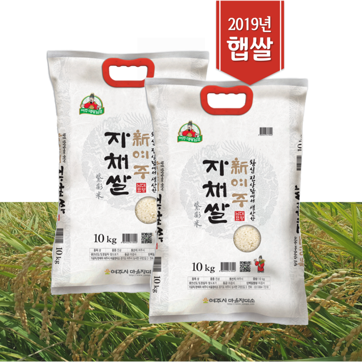  <핫딜><핫딜>가성비가 좋은 [인에이블 코리아] [자채쌀 10kg] 2019년 햅쌀 l 맛있는 여주 대왕님표 진상 여주쌀, 2개, 10kg 들여가세요~~