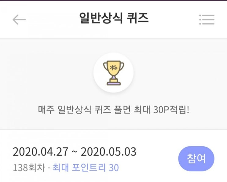  리브메이트 일반상식 퀴즈 138회차