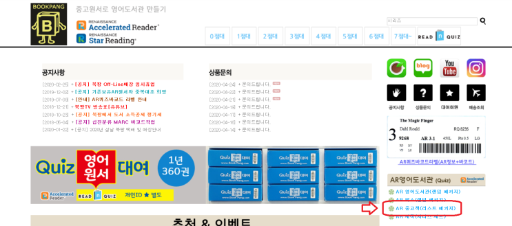  [AR리스트 패키지] 영어원서 레벨 묶음 판매 재개