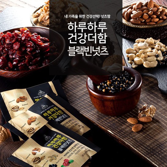  [강추] [넛츠팜] 하루하루 건강더함 블랙빈넛츠 25g x 50봉 [낱봉], 하루하루 건강더함 블랙빈넛츠 25g*50봉, 상세설명 참조 가격은?