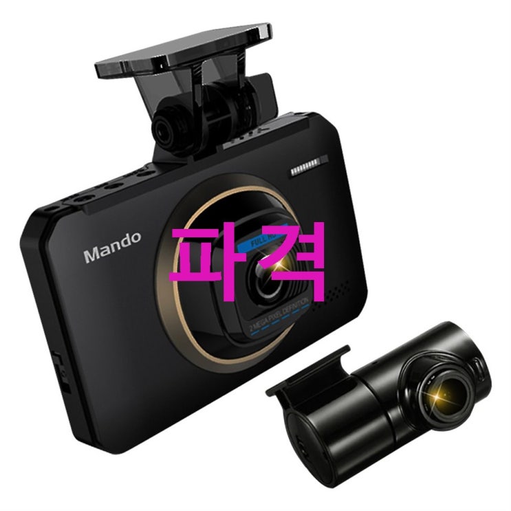 만도 P1 32G FHD 2채널 블랙박스 3년 무상 A/S 출장장착~ 퀄리티 좋아요~ 만도 P1 32G FHD 2채널 블랙박스 3년 무상 A/S 출장장착~ 퀄리티 좋아요~