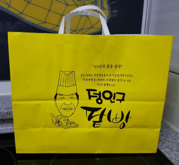  대전 팥빵하면 정인구 팥빵
