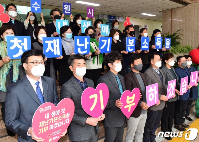 "더 어려운 이웃에 양보"…재난기본소득 착한기부 '눈길'_보름만에 2억2800만원모금 "더 어려운 이웃에 양보"…재난기본소득 착한기부 '눈길'_보름만에 2억2800만원모금