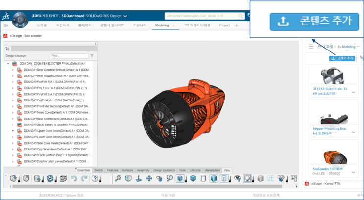  3D Creator(WXD) 기능 시리즈   #import편