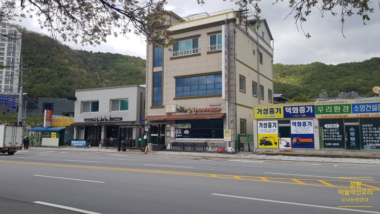  나는야간다- 단양 마늘약선요리집 성원