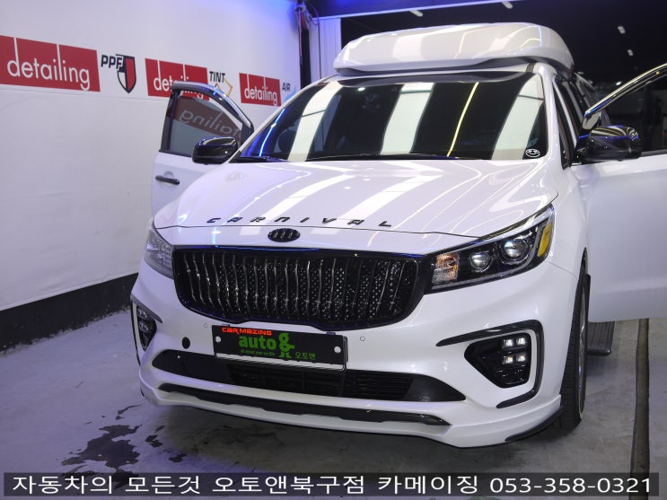  카니발 튜닝 전문점 오토앤북구점 카메이징