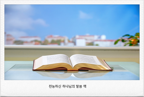  말세에 재림하시는 주님의 이름은 또 예수라고 불릴까요?
