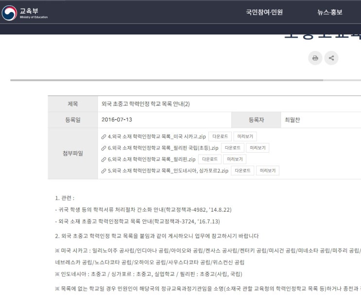  필리핀 홈스테이 필리핀 유학 후 학력 인정에 대해서~