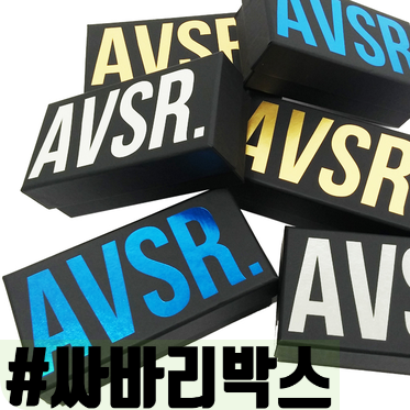  박스제작 VIP 고객 선물용 싸바리박스