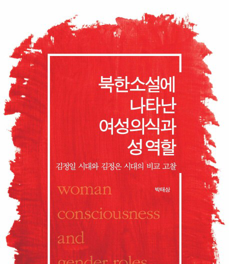   김정은 관련 제품 쿠팡 랭킹 20개 판매가는?!