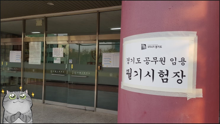  2020 경기도 의료기술직공무원 공중보건 기출문제 총평 [이승훈 교수]