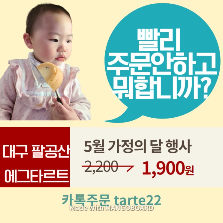  타르트의 끝판왕 ! 대구 수제 팔공산 에그타르트 & 호두타르트