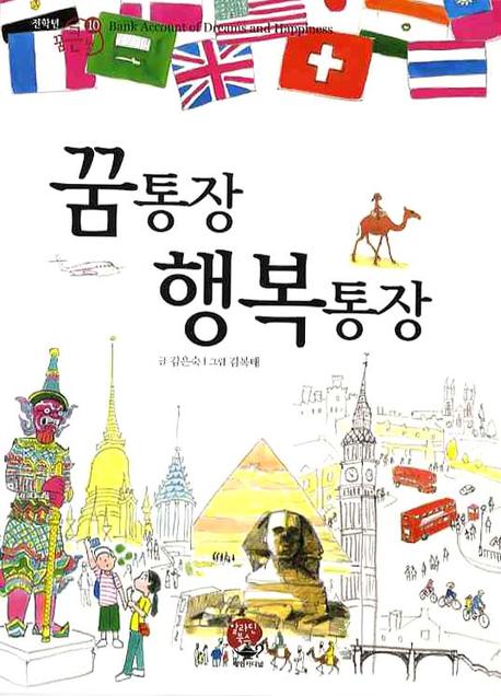  [강추] 꿈통장 행복통장, 영림카디널 가격은?