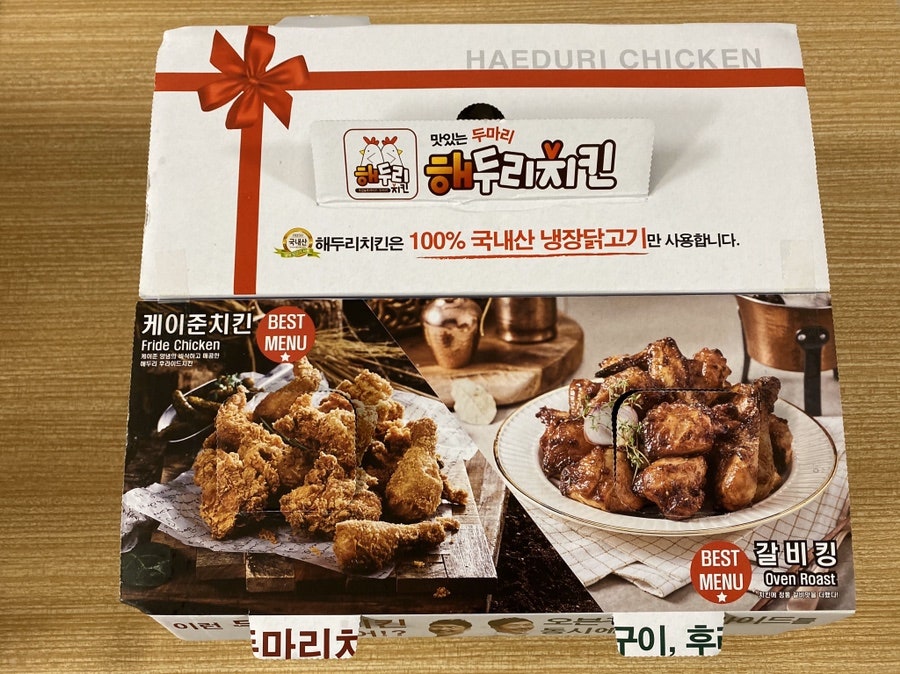 해두리치킨 은계점 사진 5
