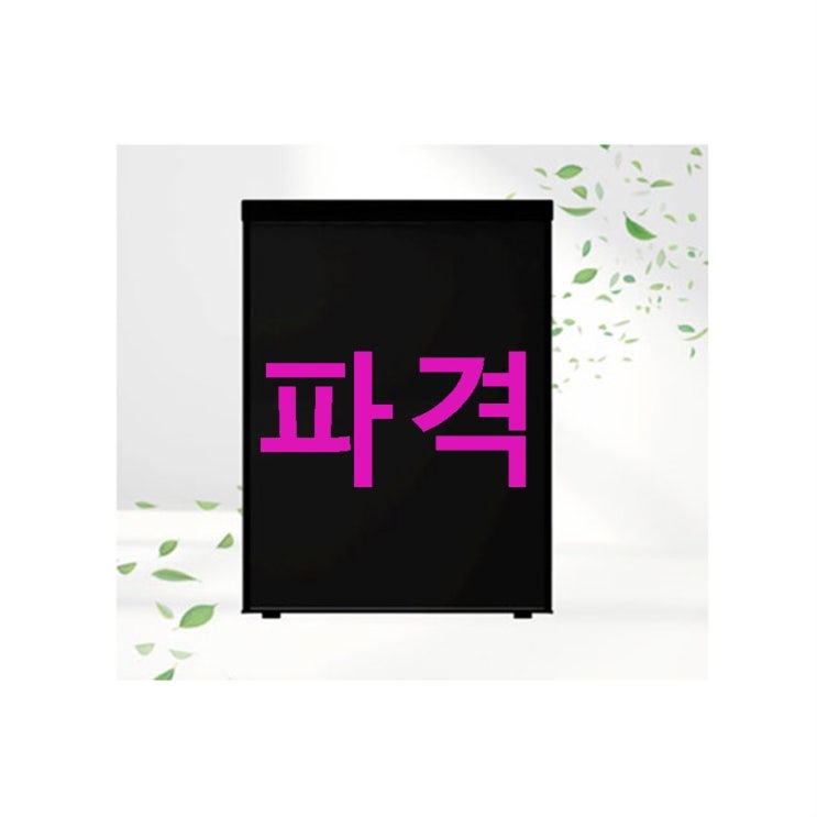 캐리어 클라윈드 슬림형 냉장고 92L 후기가 끝내줘요 캐리어 클라윈드 슬림형 냉장고 92L 후기가 끝내줘요