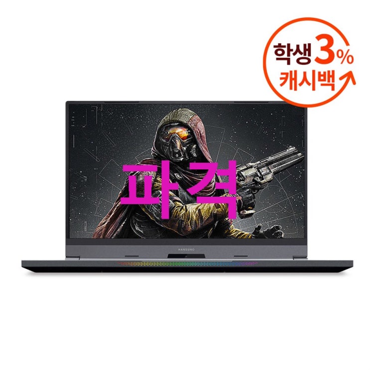 한성컴퓨터 아방가르드 노트북 TFG257GSW i7-9750H 39.62cm WIN10 RTX 2070 8GB 실리뷰이에요~