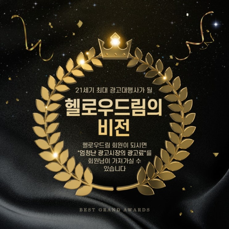  헬로우드림 재택근무 부업! 미래를 보세요 비전있는 재택알바