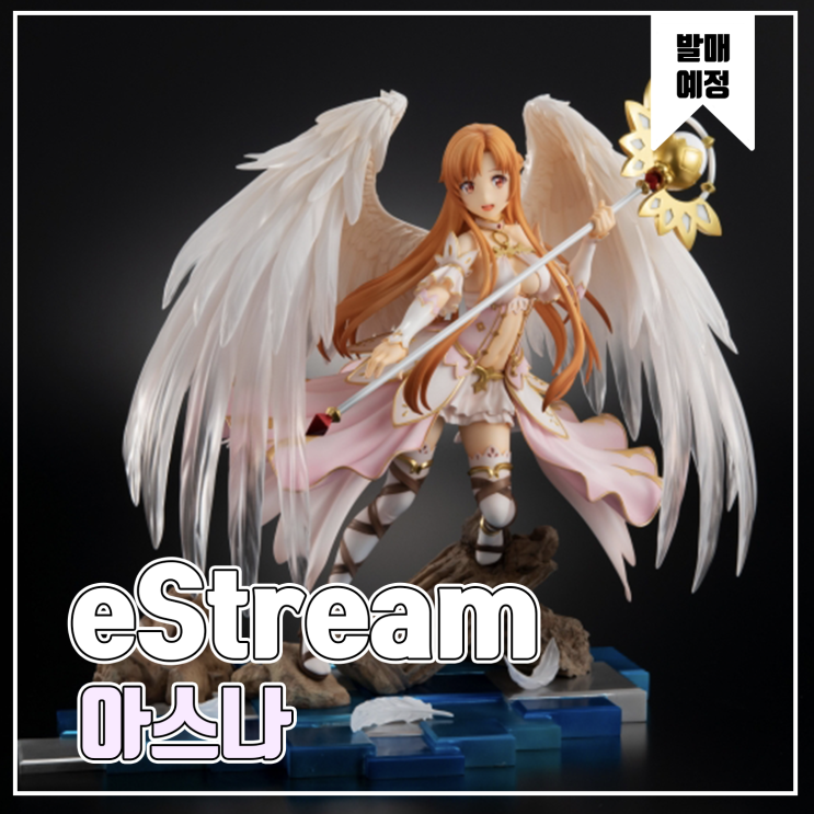  [피규어 발매 예정] eStream SHIBUYA SCRAMBLE FIGURE 소드 아트 온라인 아스나 천사 Ver