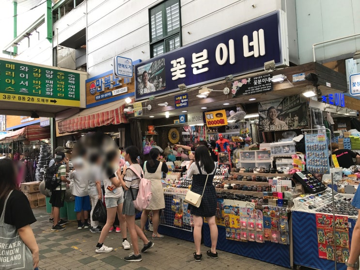  부산시 가볼만한 곳 - 국제시장 꽃분이네