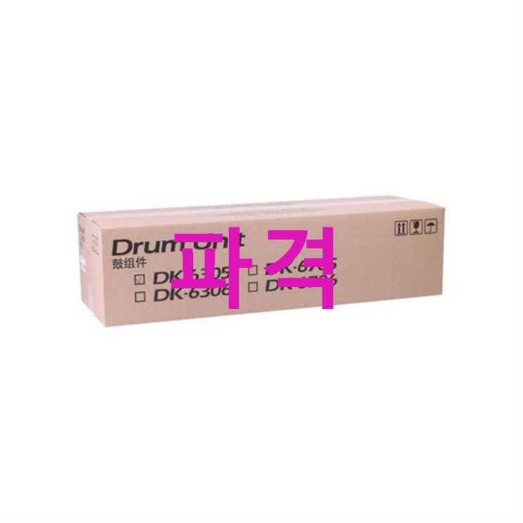 교세라 드럼 토너 DK-6305 직접만나보니! 교세라 드럼 토너 DK-6305 직접만나보니!