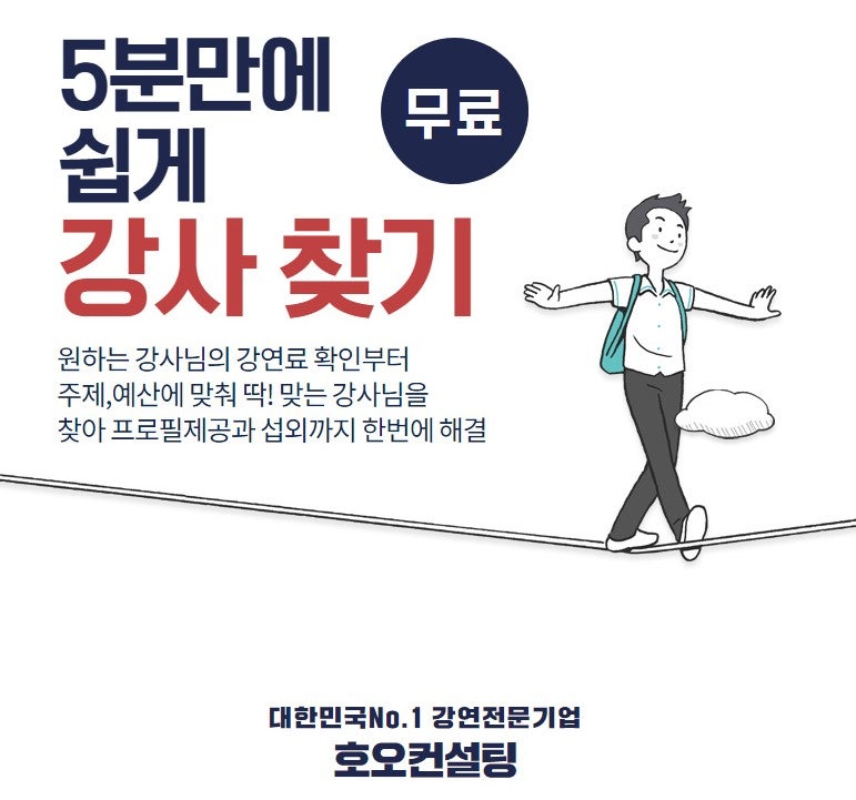 [공지] [MK 스피커 연사 섭외] 법무법인 지평 ESG센터 이준희 전략그룹장