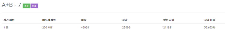  [백준] A+B - 7 : 11021번 - JAVA