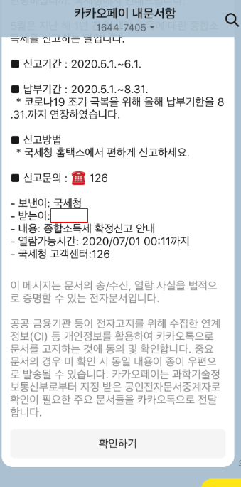 복식부기의무자 절세? OOO 신경 못 8