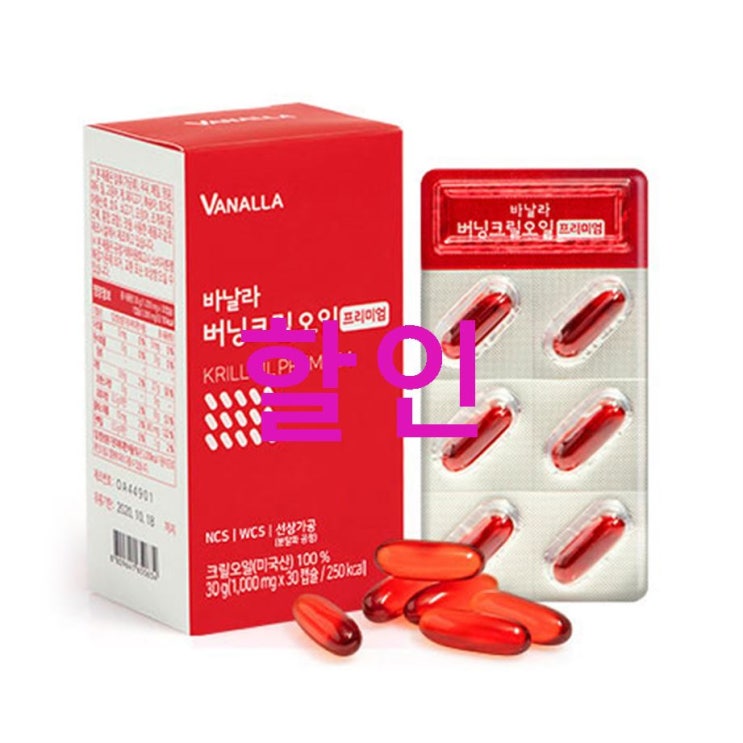 바날라 버닝 크릴오일 프리미엄! 신기방기 아이템 바날라 버닝 크릴오일 프리미엄! 신기방기 아이템