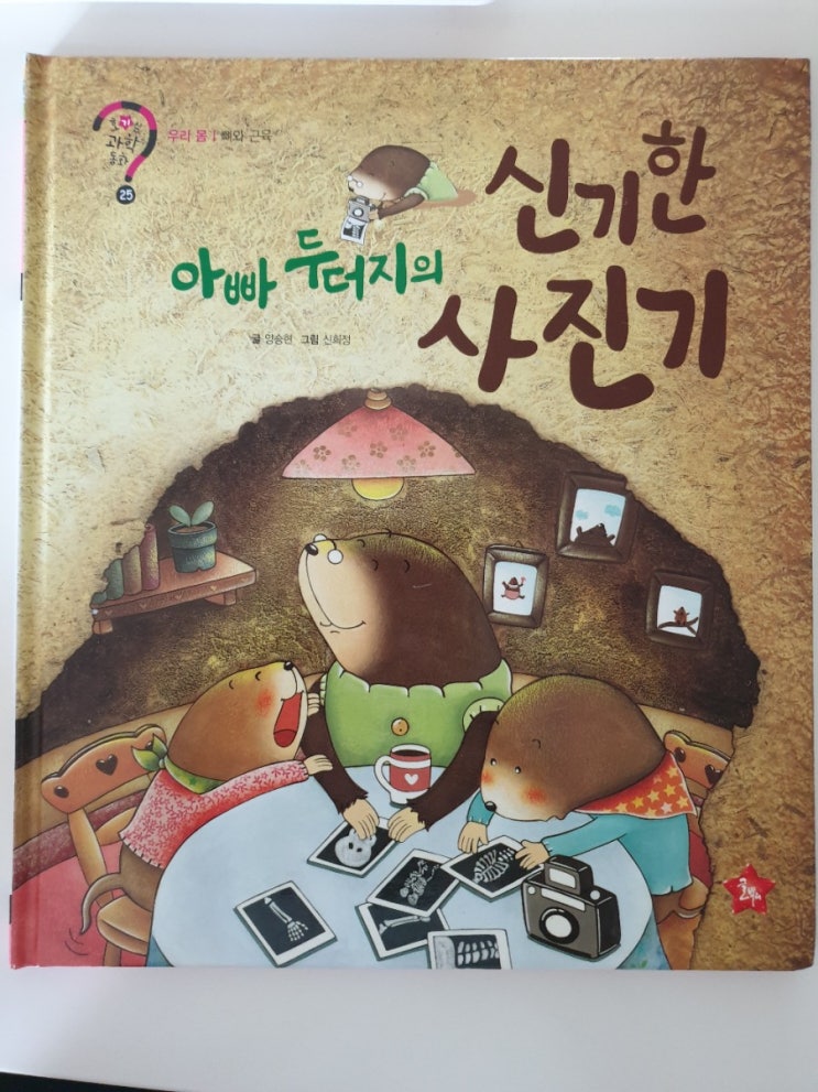  <<과학에 다가서기>>