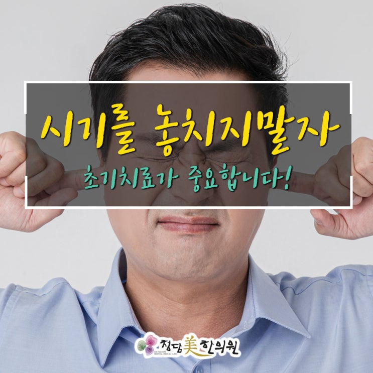 대구 머리에 소리나는 증상 뇌명(腦鳴) 이명(耳鳴) 이비인후과 효과없을시 근본원인 한방치료 대구 머리에 소리나는 증상 뇌명(腦鳴) 이명(耳鳴) 이비인후과 효과없을시 근본원인 한방치료