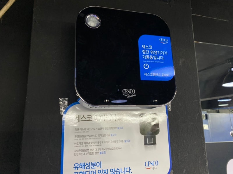 세스코 에어제닉 후기와 세스코 방향제 향 추천!