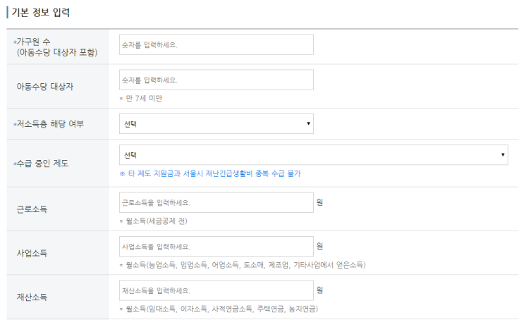  마흔일곱번째_코로나바이러스 지원대책과 지원금 한 번에 확인하기