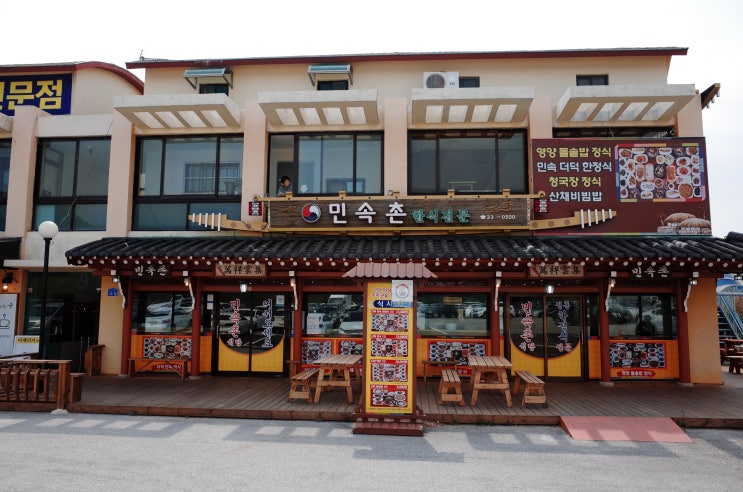 예산 수덕사 맛집 산채요리 전문점 민속촌식당 영양돌솥밥정식 리얼 후기