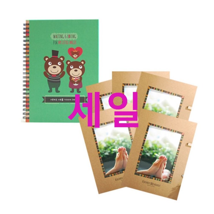 제이밀크 아빠곰엄마곰아기곰 임신다이어리 태교일기 지금 이순간 제이밀크 종이액자 5EA 총정리 제이밀크 아빠곰엄마곰아기곰 임신다이어리 태교일기 지금 이순간 제이밀크 종이액자 5EA 총정리