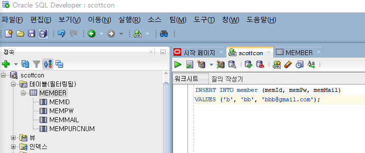 Oracle) "ORA-01950: 테이블스페이스 'USERS'에 대한 권한이 없습니다." 오류 해결 Oracle) "ORA-01950: 테이블스페이스 'USERS'에 대한 권한이 없습니다." 오류 해결