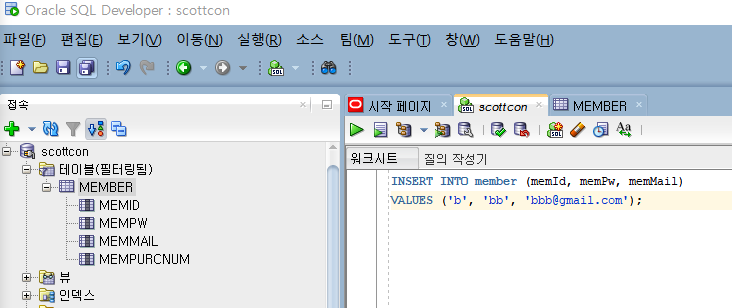 Oracle) "ORA-01950: 테이블스페이스 'USERS'에 대한 권한이 없습니다." 오류 해결